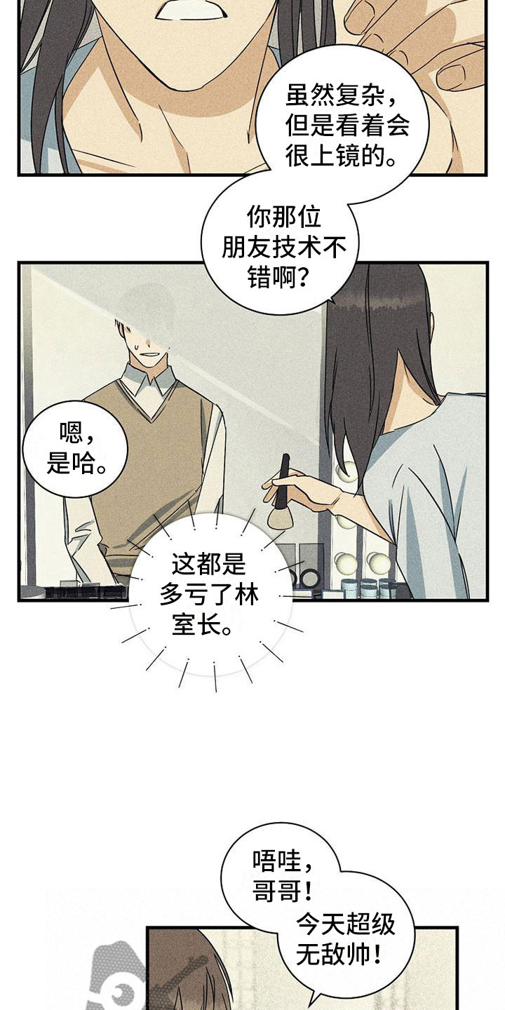 热消融治疗慢性前列腺炎漫画,第20话2图