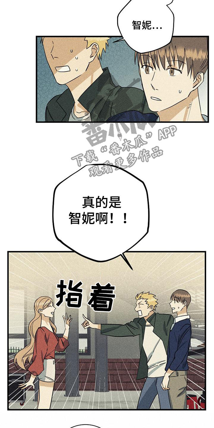 慢性消融漫画,第29话1图