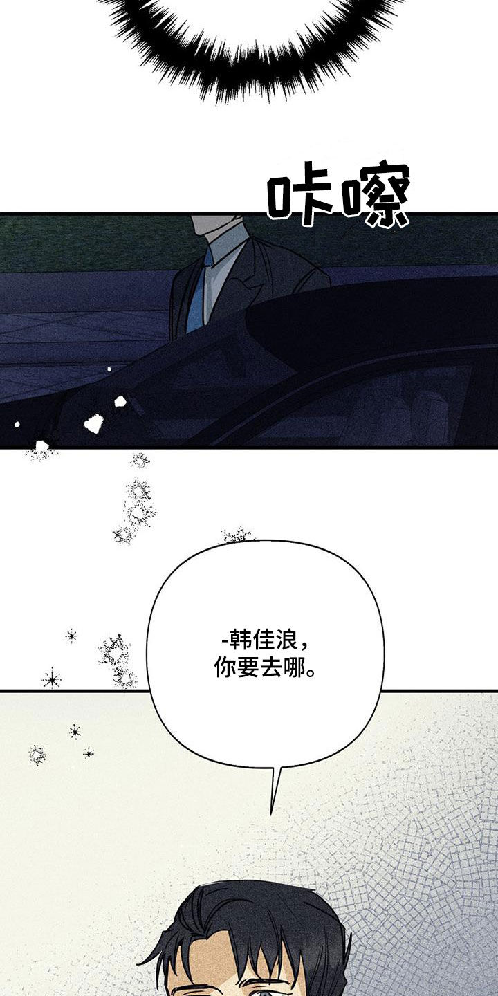 慢性消融漫画,第89章：【第二季】我很想你1图