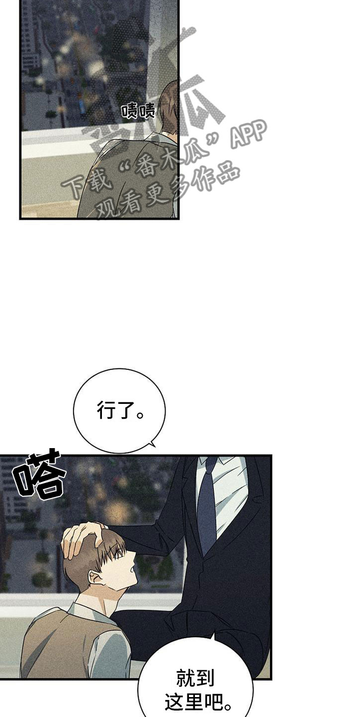 慢性咽炎射频消融术费用多少漫画,第22话2图