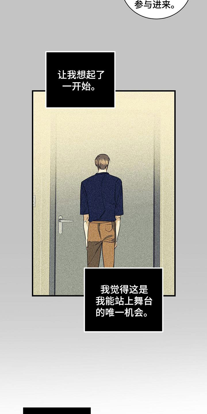 慢性咽炎做消融能好吗漫画,第74话2图