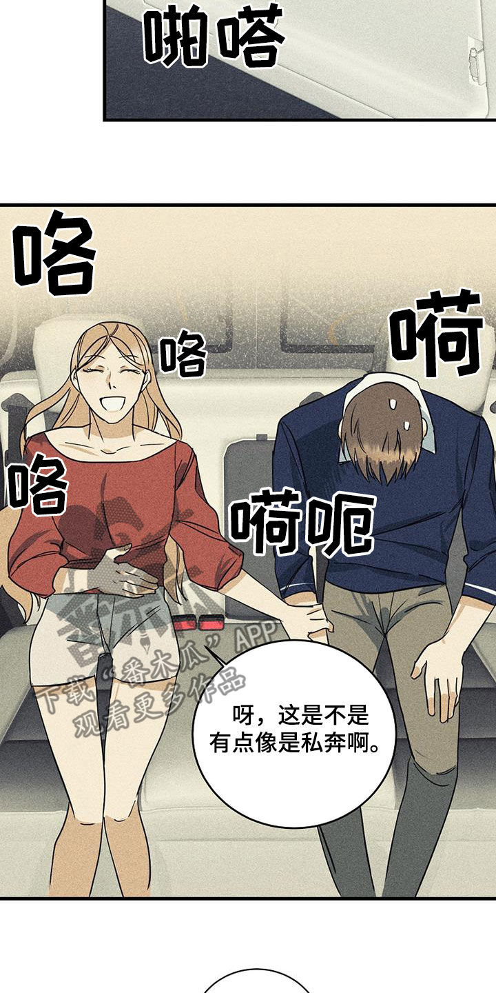 慢性消化道出血是什么症状漫画,第30话2图