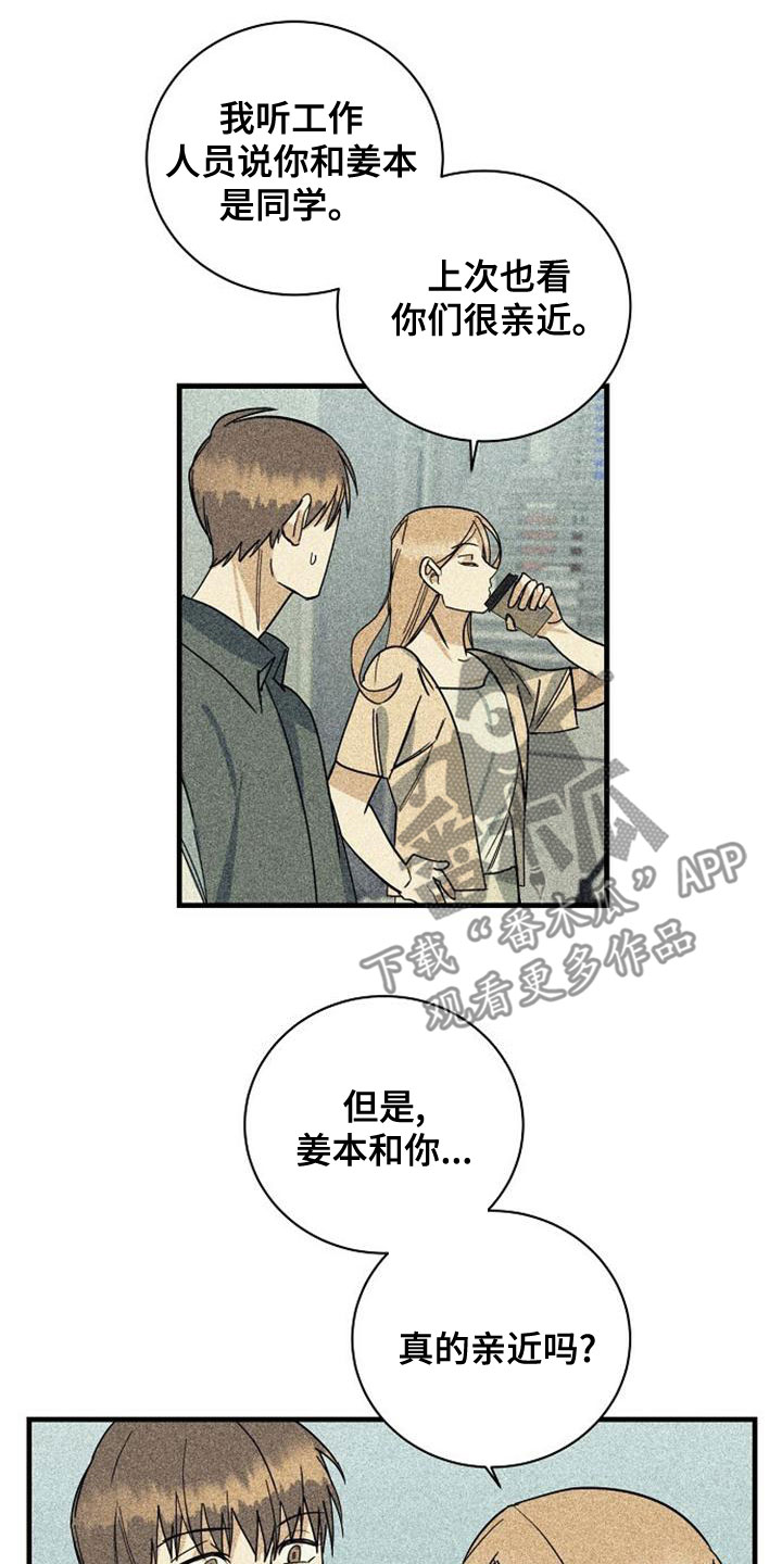 慢性消化系统炎症漫画,第45话1图