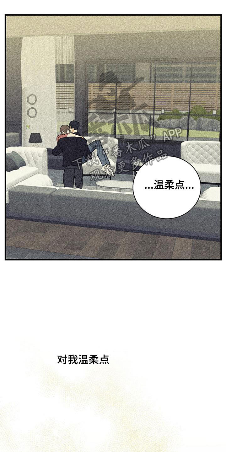慢性消融漫画,第62话1图