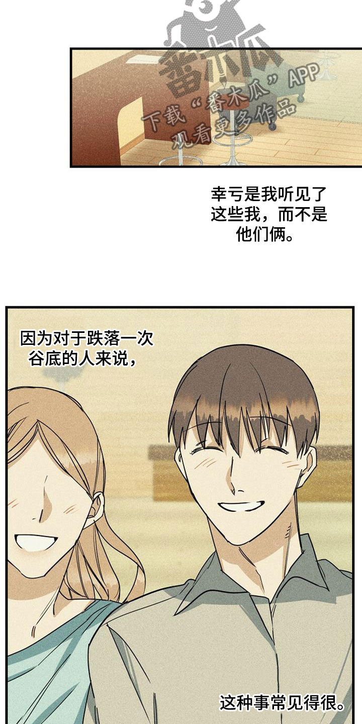 消融治疗价格漫画,第34话1图