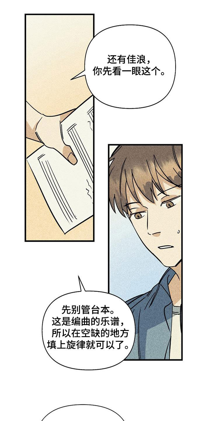 慢性鼻咽炎射频消融术多少钱漫画,第86话2图