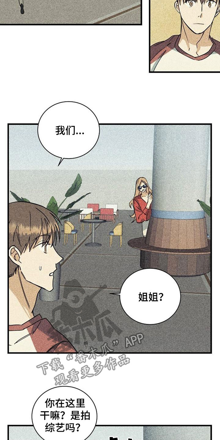 慢性消化道出血漫画,第60话2图