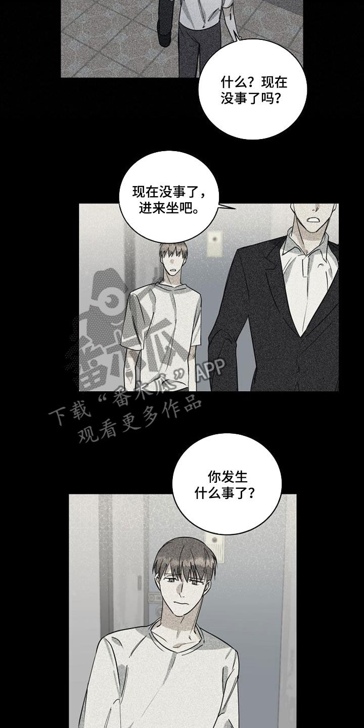 慢性荨麻疹漫画,第54话1图