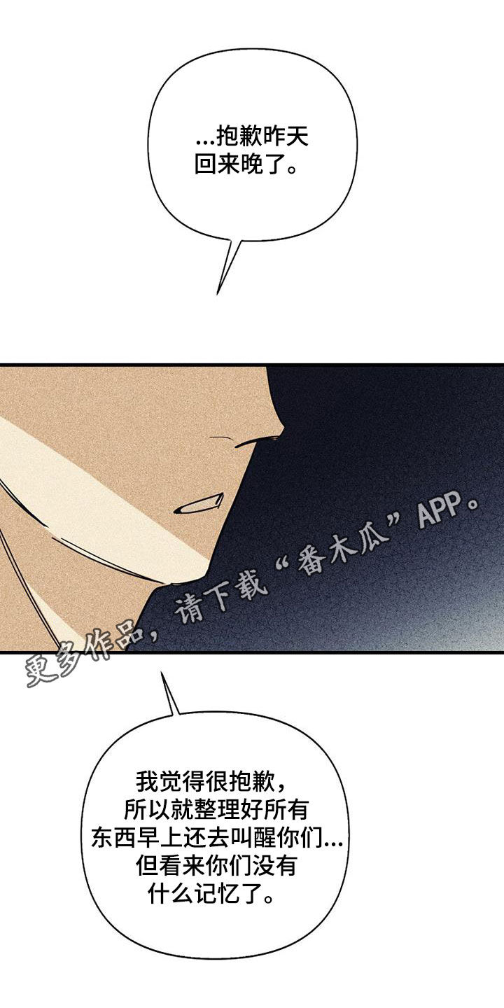 慢性消化性溃疡能治愈吗漫画,第89章：【第二季】我很想你1图