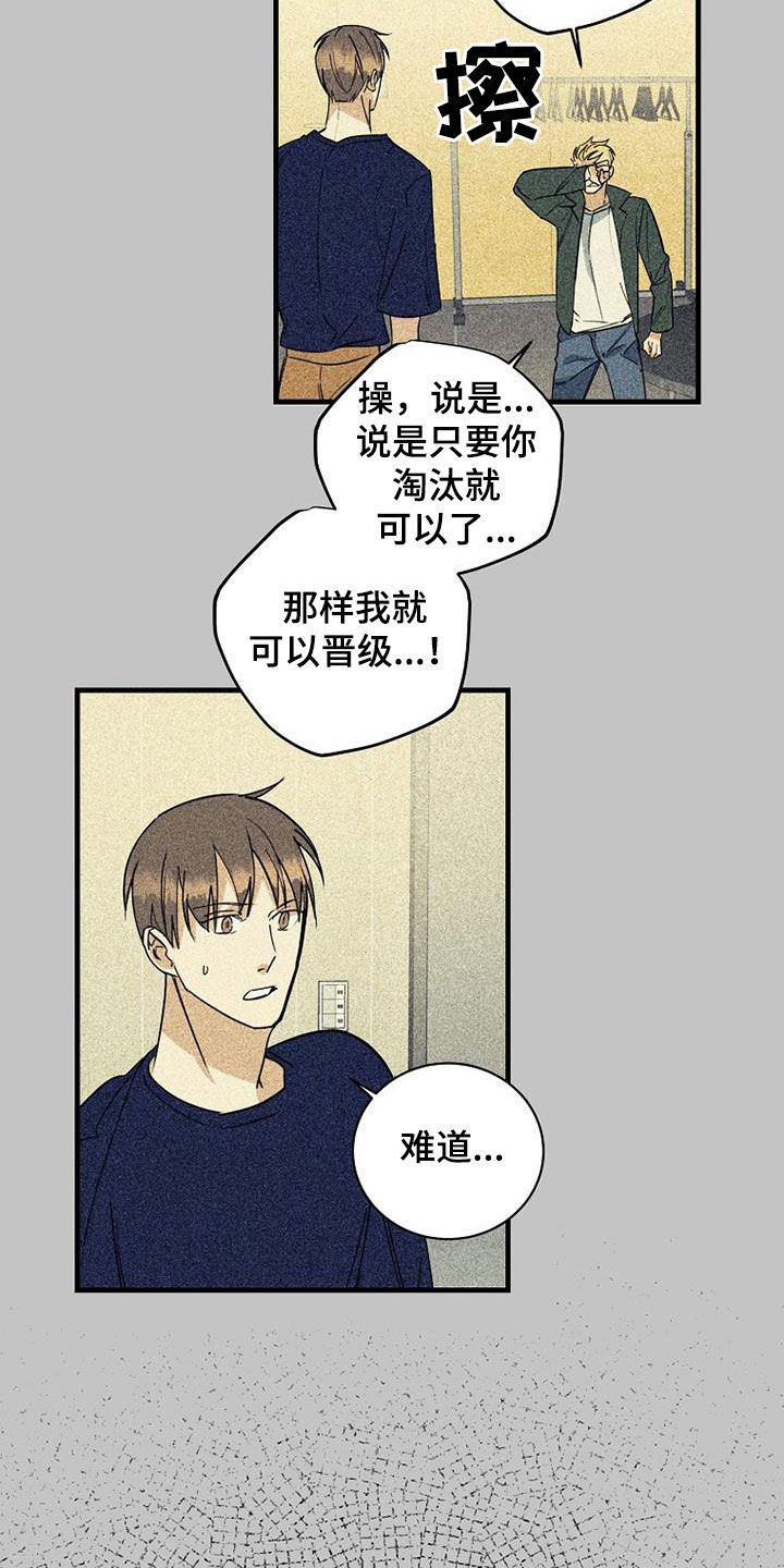 慢性咽炎做消融能好吗漫画,第74话1图