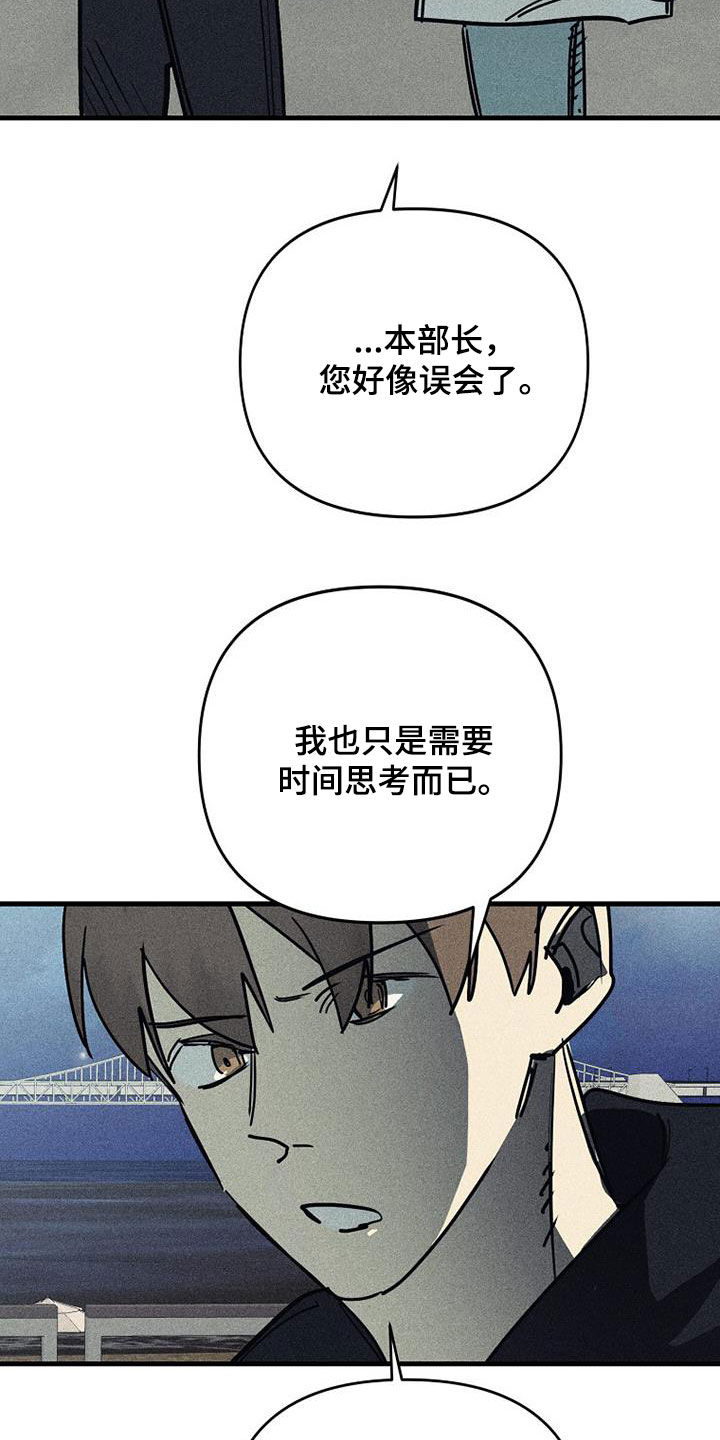 慢性前列腺增生消融漫画,第119话2图