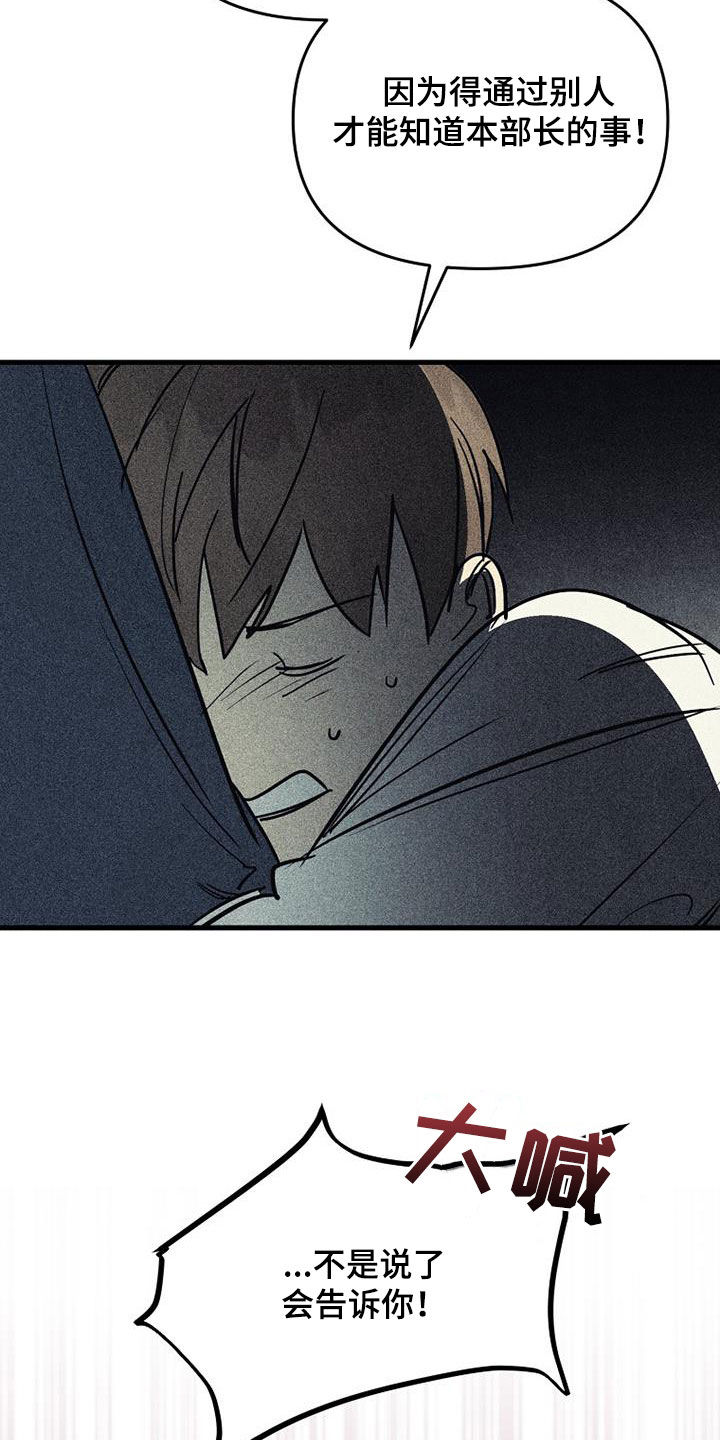 慢性消融漫画,第110话1图