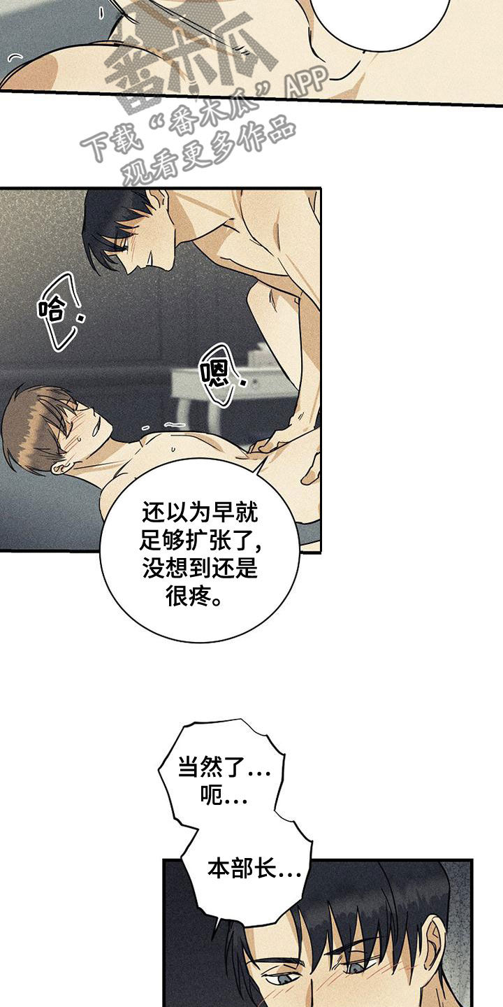 慢性荨麻疹漫画,第39话1图