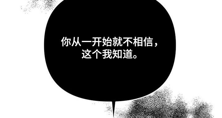 慢性消融漫画,第109话2图