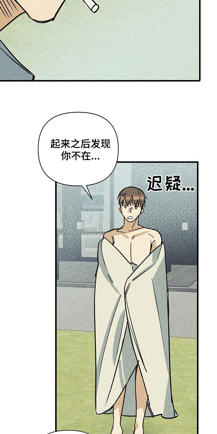 慢性消极情绪引起心身疾病的机制漫画,第84章：【第二季】为什么1图