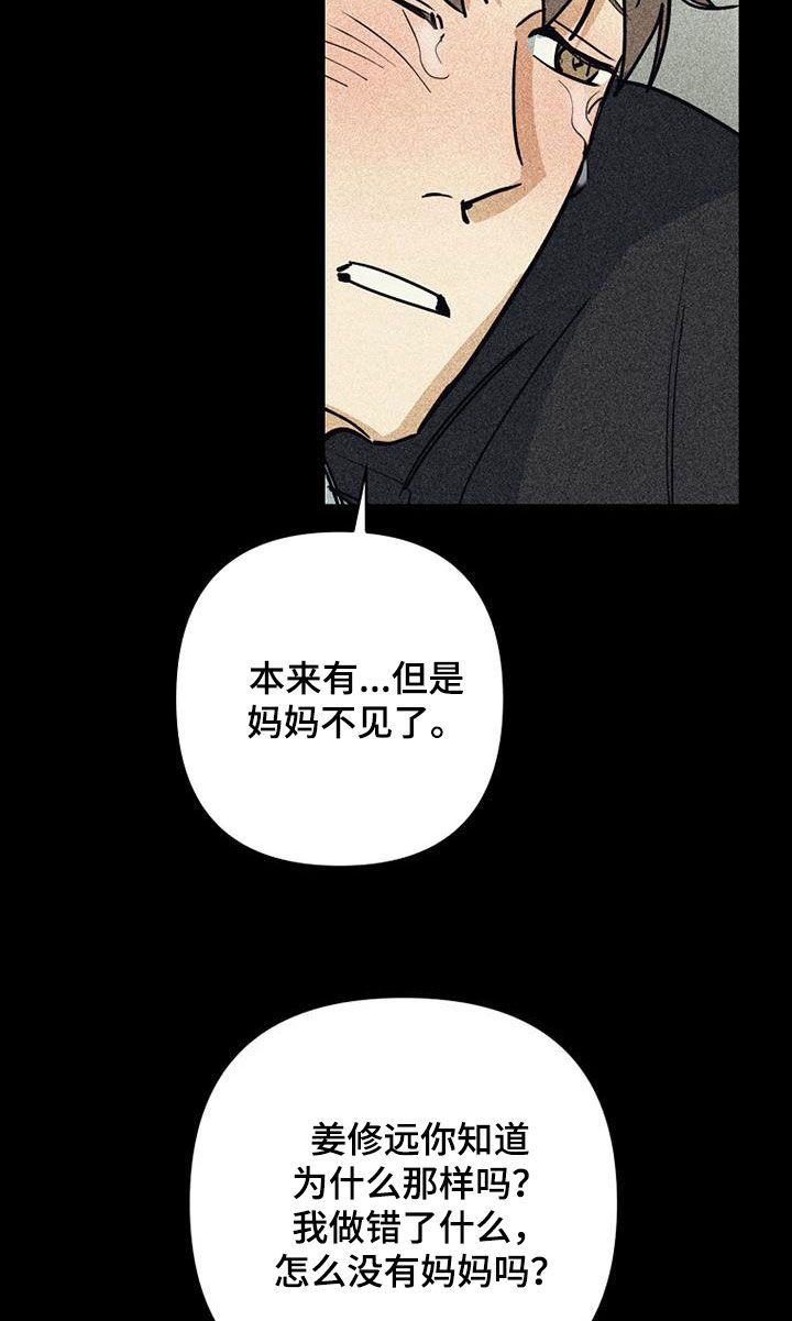 慢性消化道疾病漫画,第104话1图