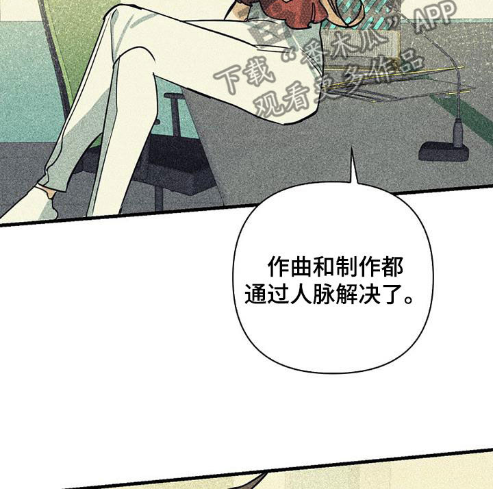 慢性消融漫画,第79话1图