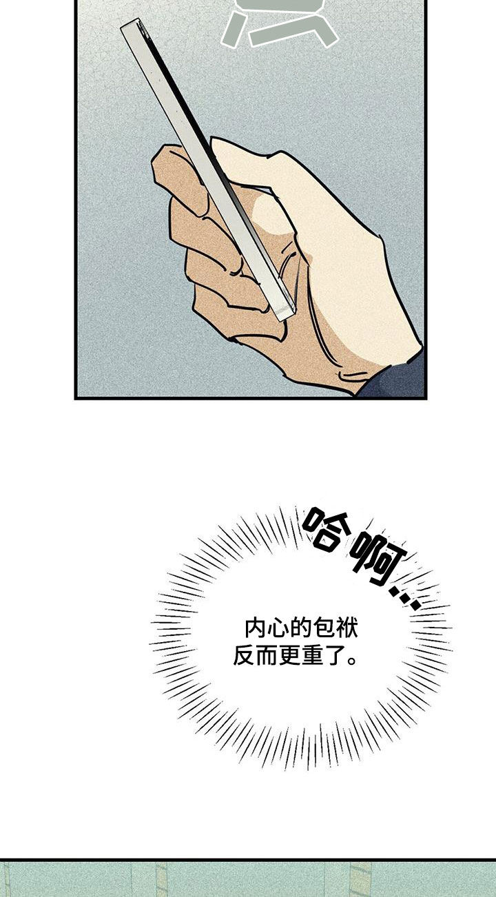 慢性鼻咽炎射频消融术多少钱漫画,第98话1图