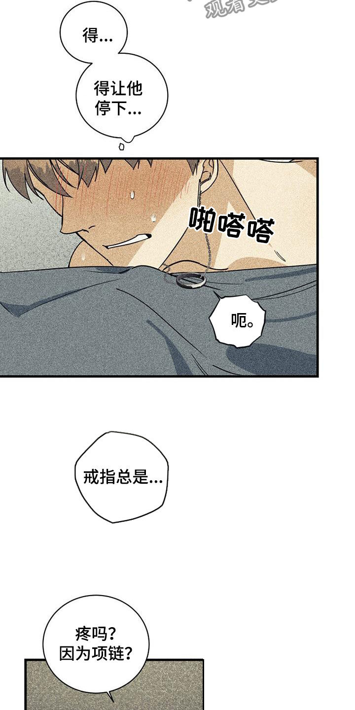 慢性消极情绪引起心身疾病的机制漫画,第63话1图