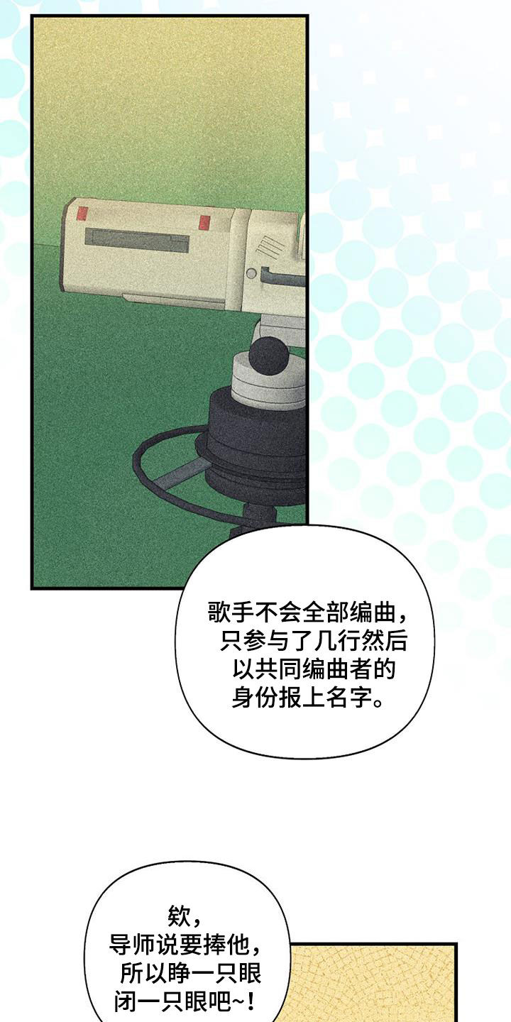 慢性消融漫画,第86话2图