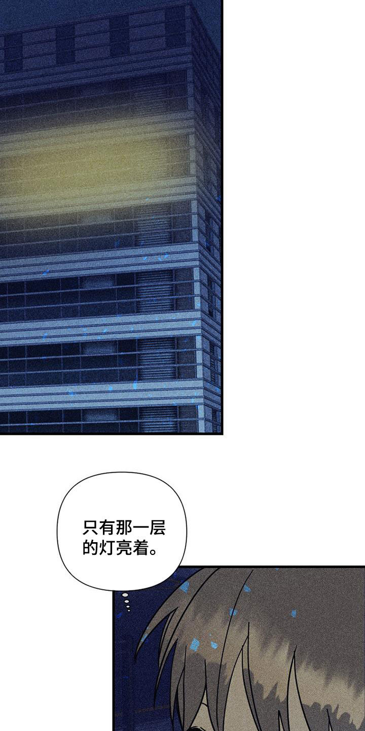 慢性消融漫画,第81话1图