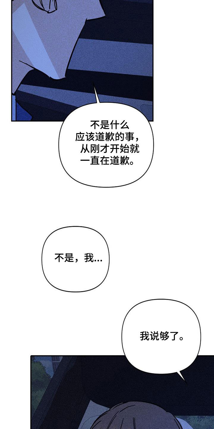 慢性消耗性疾病患者的胸廓形态漫画,第93话2图