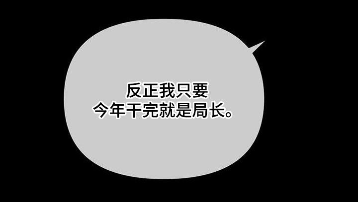 慢性消融漫画,第113话1图