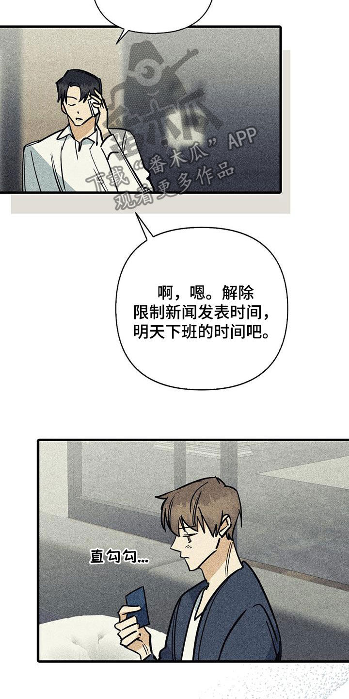 慢性消化系统疾病诊断书漫画,第99话1图