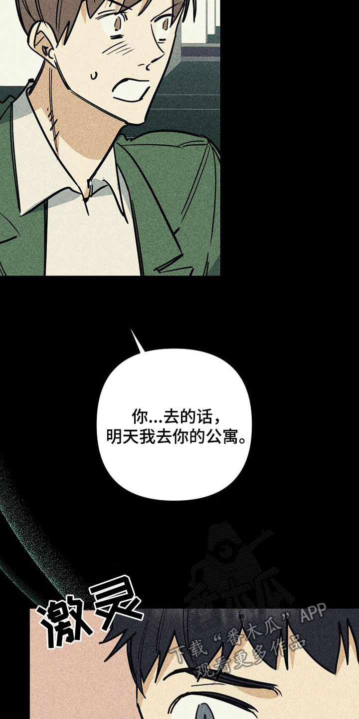 慢性消化道出血案例分析漫画,第103话1图