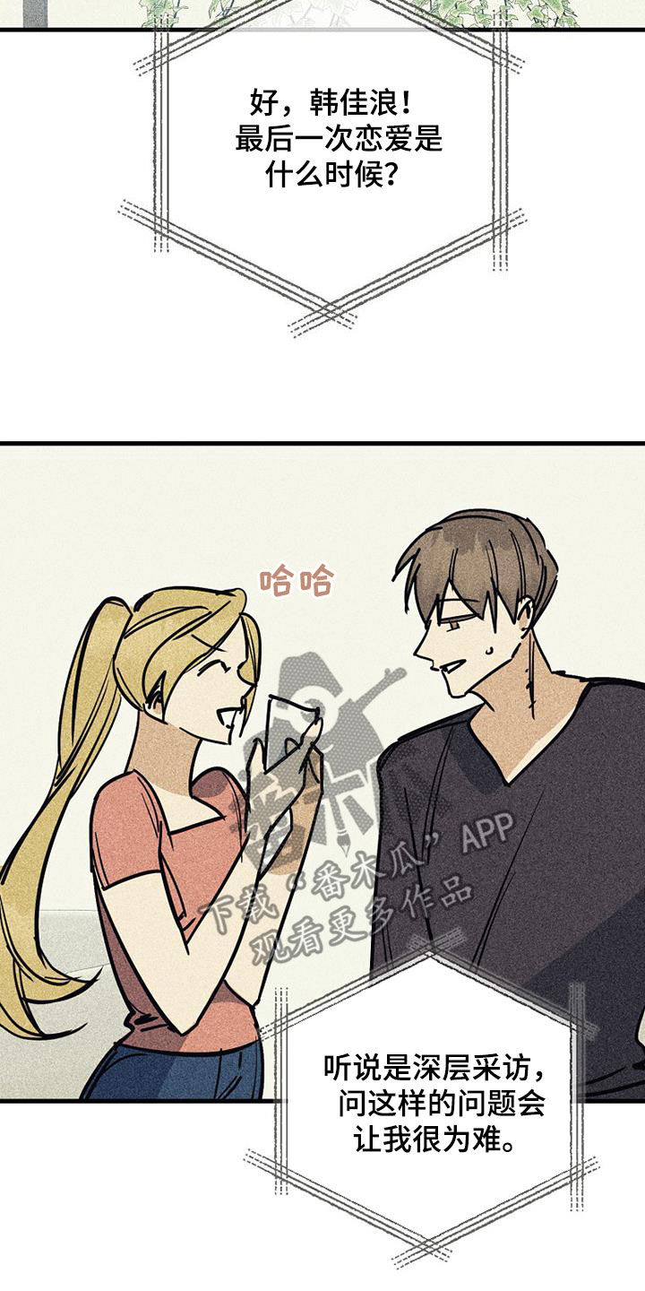 慢性咽炎射频消融术费用多少漫画,第115话2图