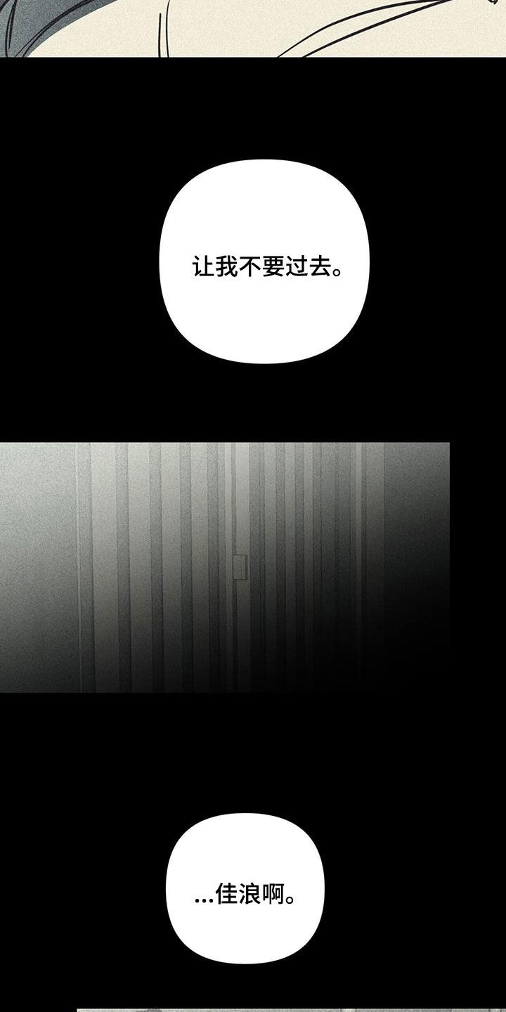 慢性消融漫画,第105话1图