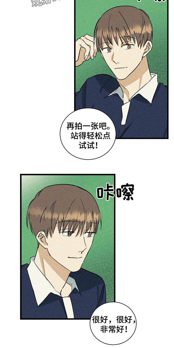 消融治疗价格漫画,第28话2图