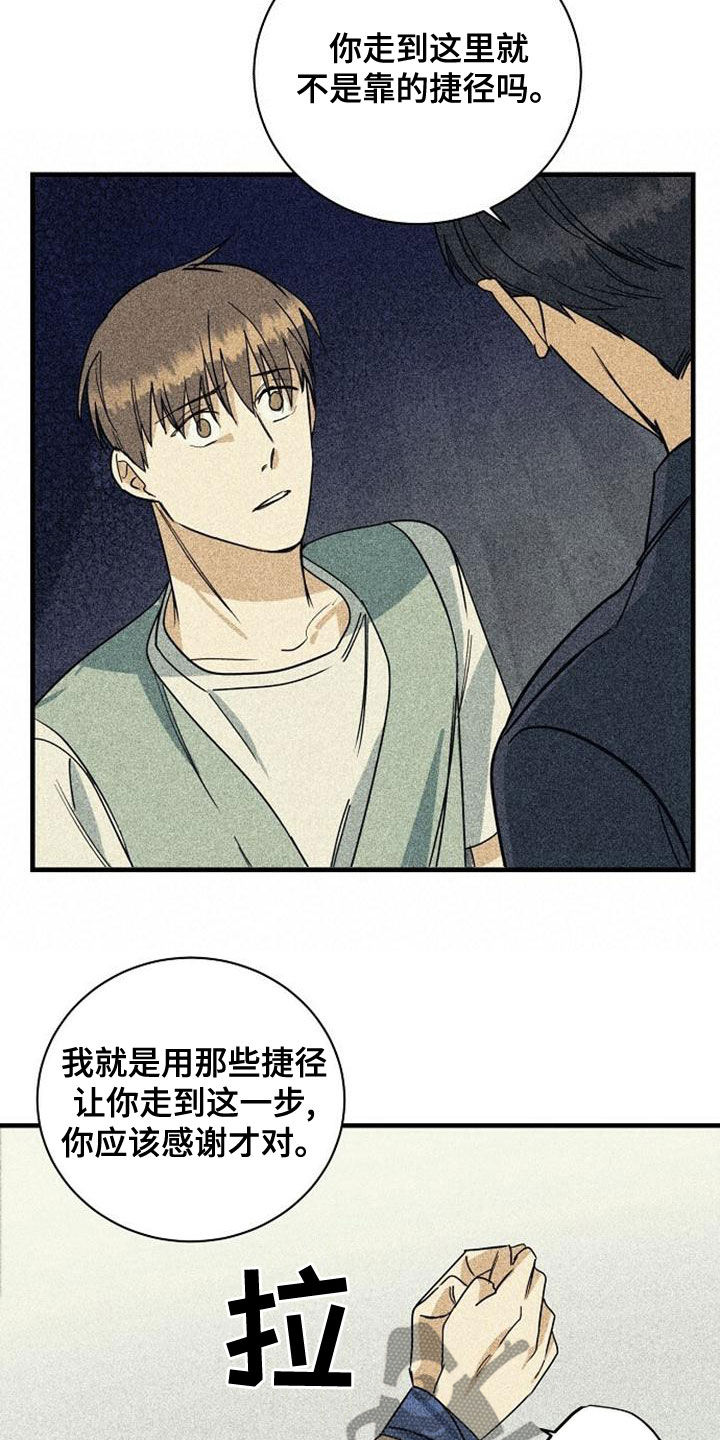 慢性消化性溃疡最常见的部位是漫画,第48话2图