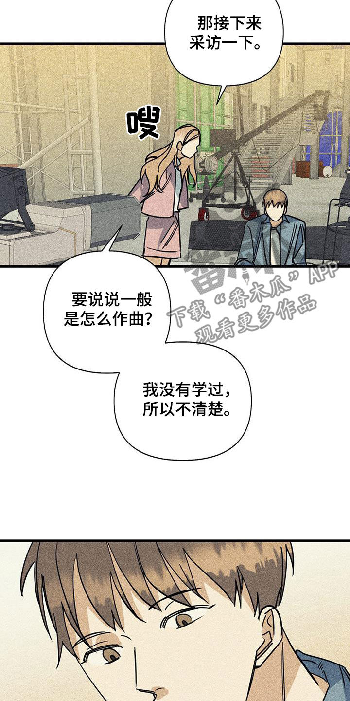 慢性消融漫画,第86话2图