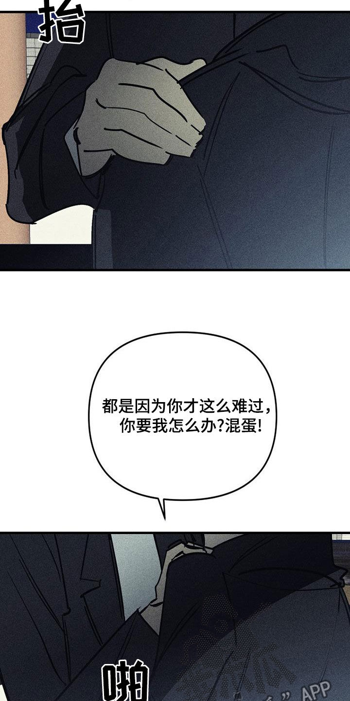 慢性消融漫画,第120话2图