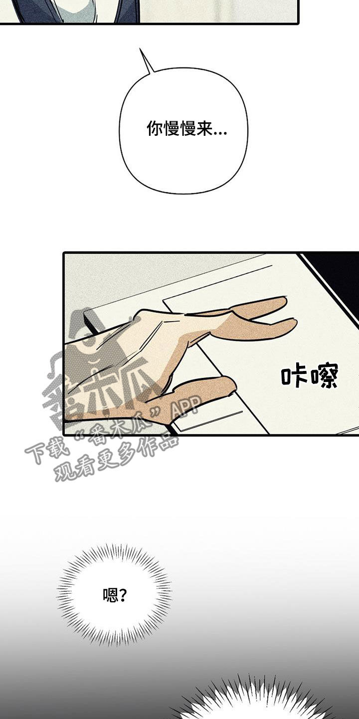 消融治疗价格漫画,第100话2图