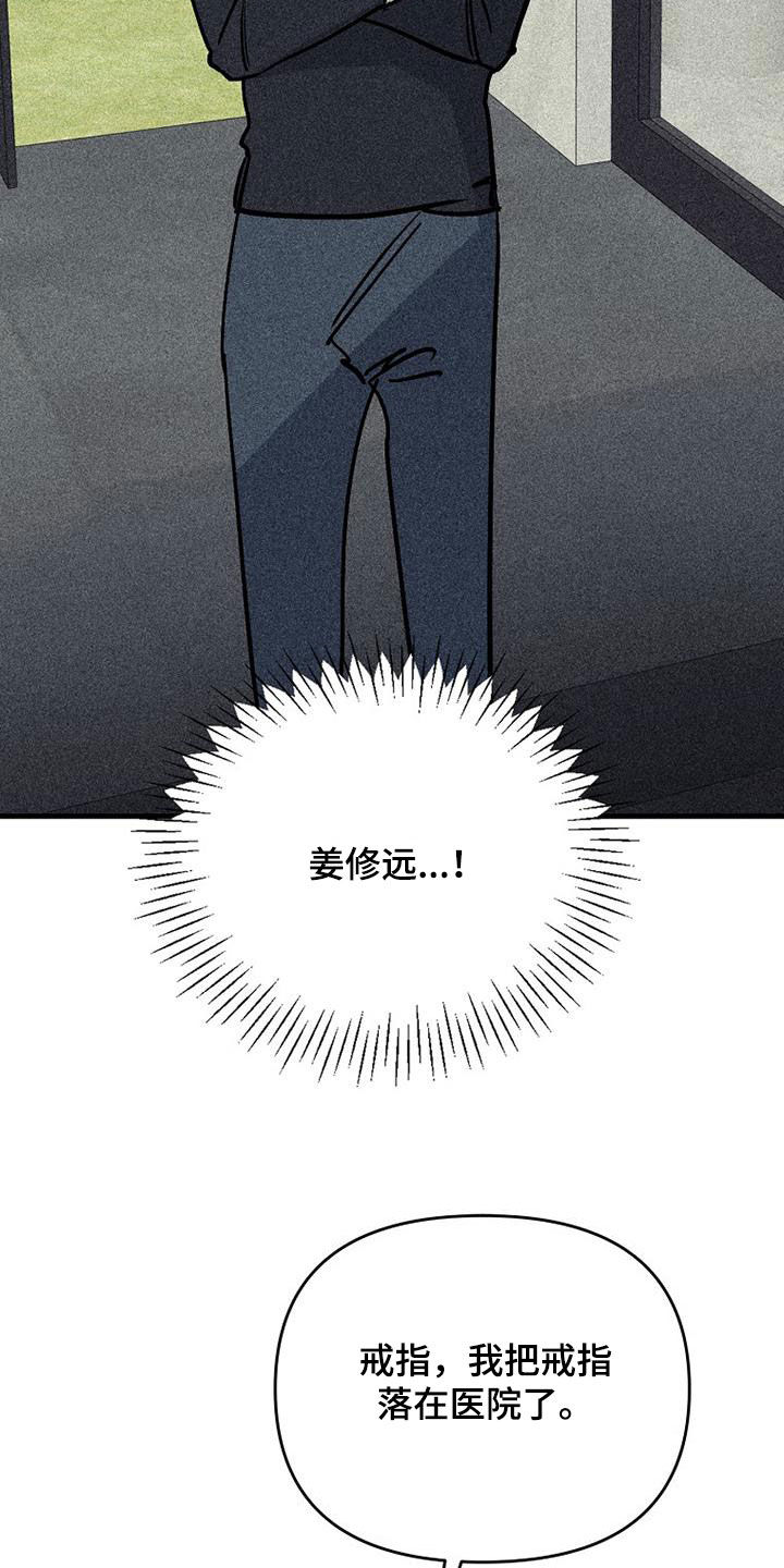 慢性消化不良会便秘吗漫画,第109话2图