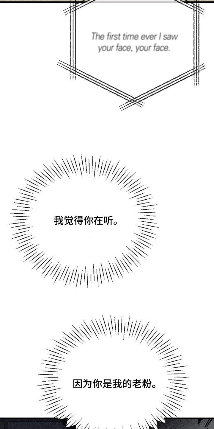 慢性消融漫画,第116话1图