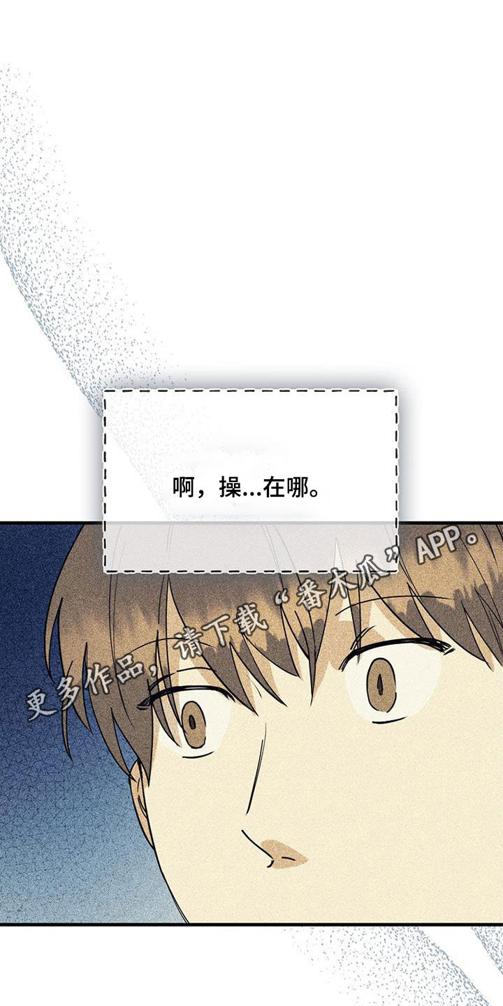 慢性消化性溃疡的临床症状漫画,第74话1图