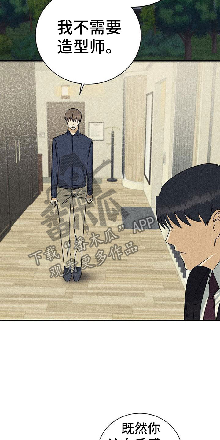 慢性消融漫画,第13话1图