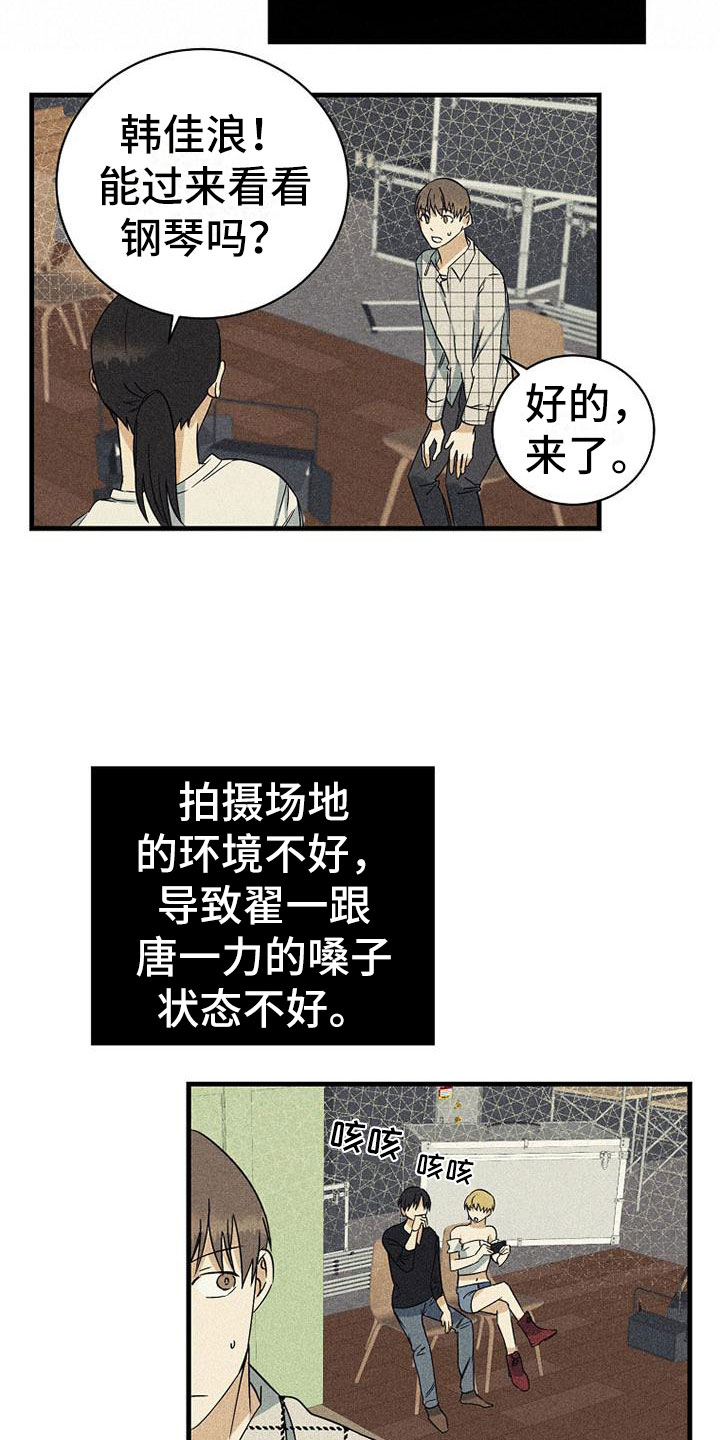 慢性消融漫画,第8话2图