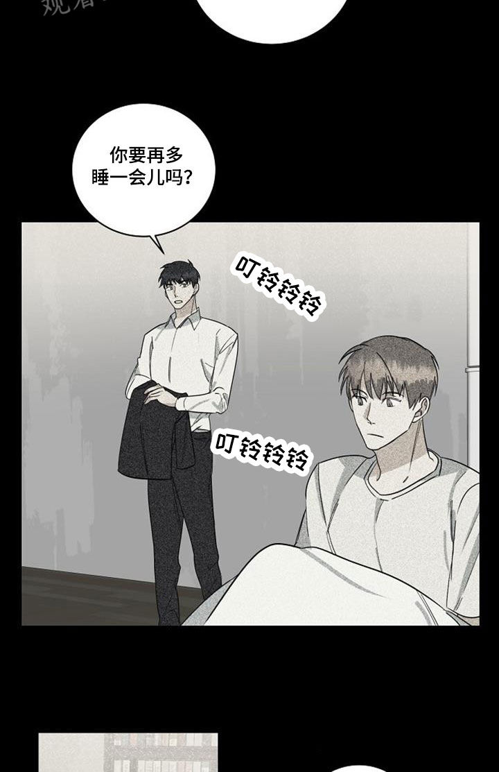 慢性消融漫画,第54话2图