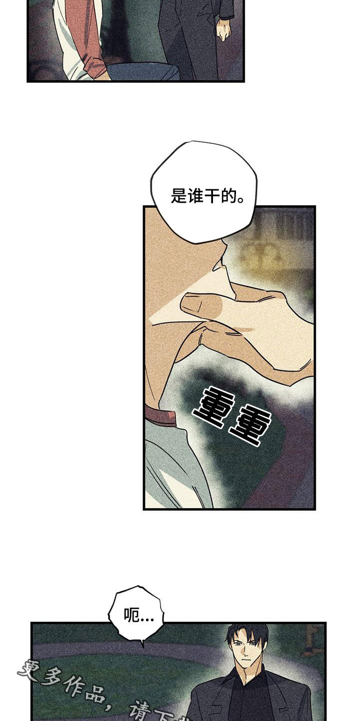 慢性消融漫画,第61话2图