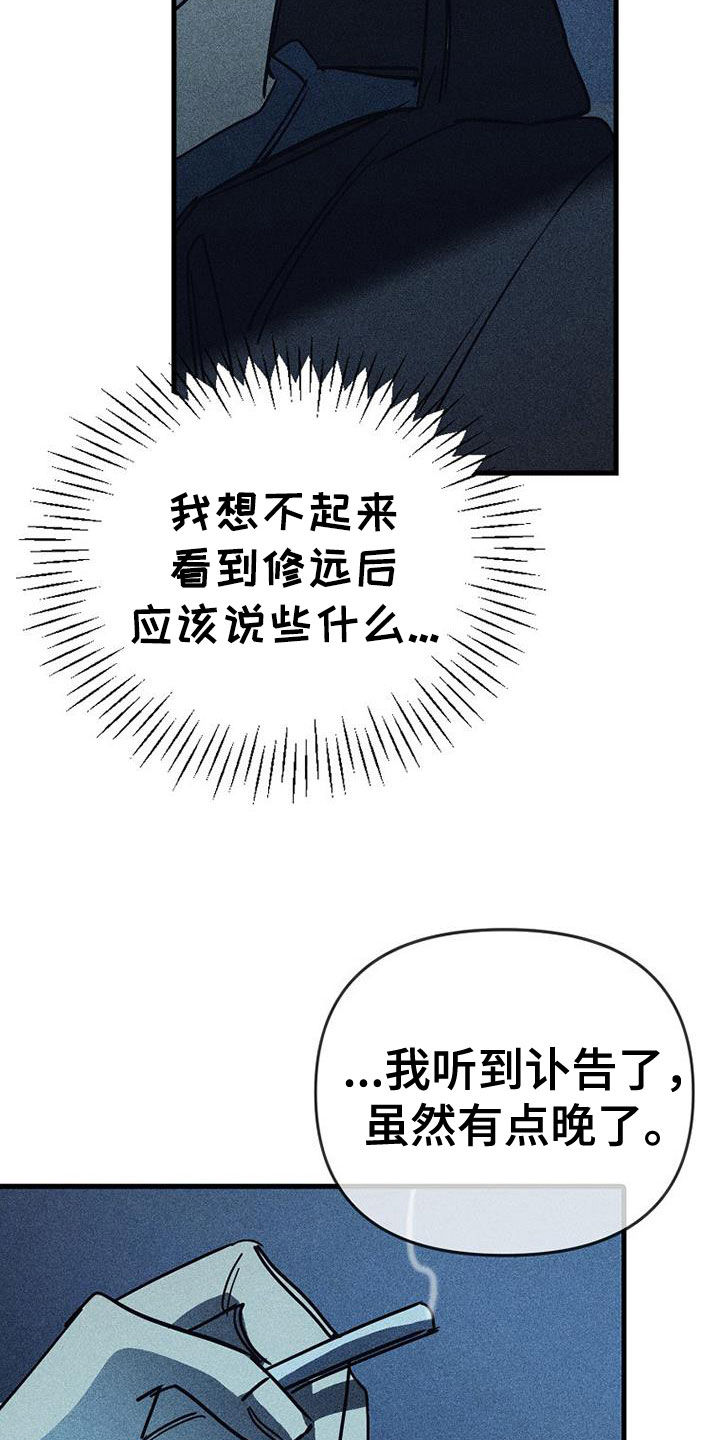 消融治疗价格漫画,第118话1图