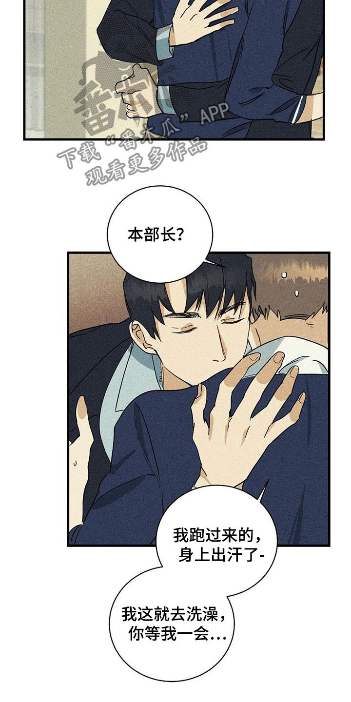 慢性消融漫画,第31话1图