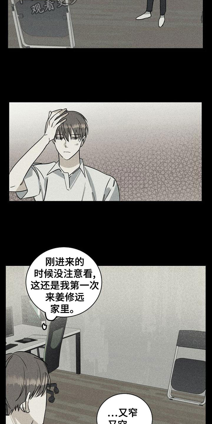慢性咽炎做消融能好吗漫画,第41话1图