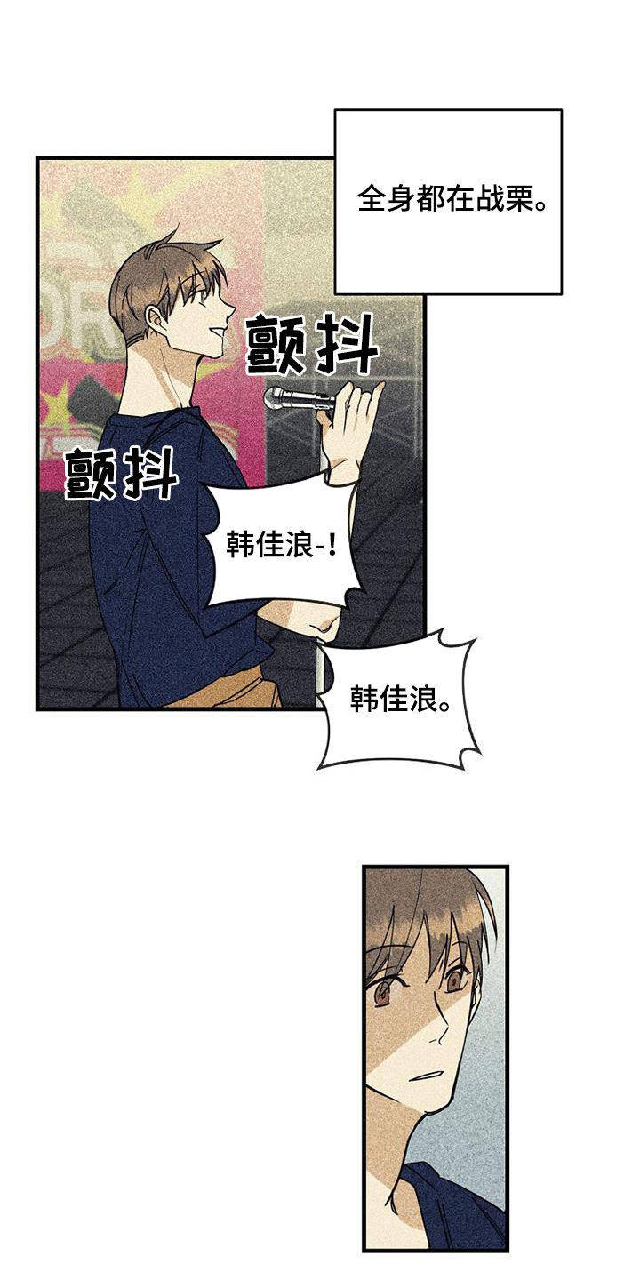 慢性鼻炎做消融手术好吗漫画,第67话2图