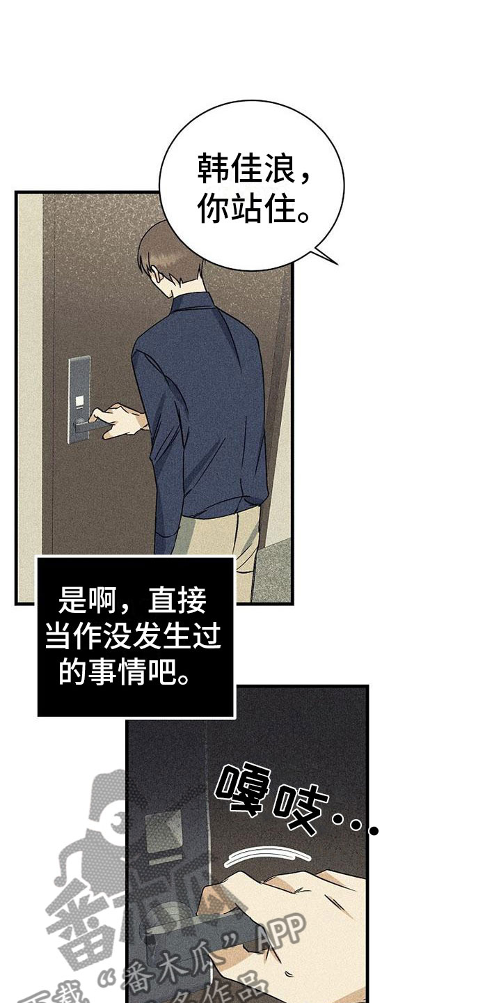 慢性鼻炎做消融手术好吗漫画,第14话1图