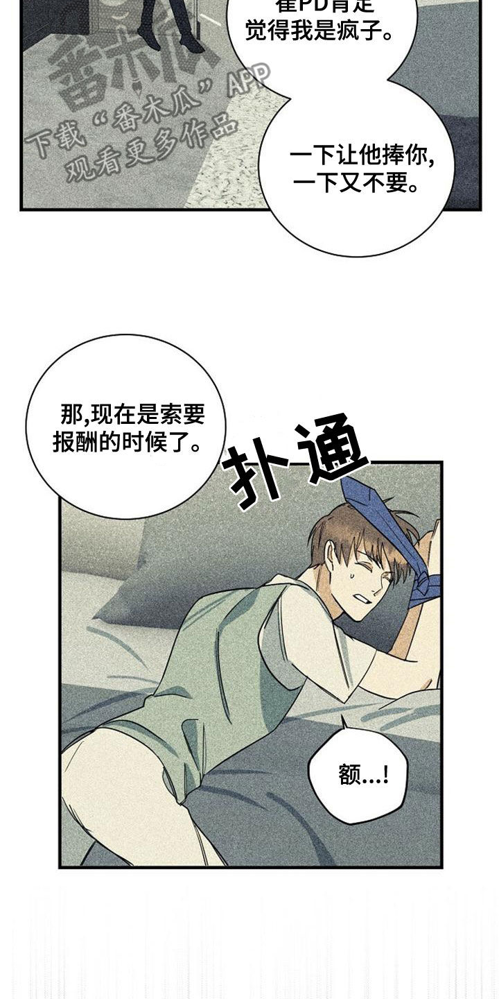 慢性咽炎低温等离子消融漫画,第48话1图