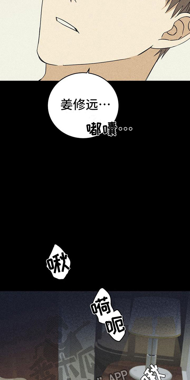 慢性肥厚性鼻炎做消融手术漫画,第17话2图